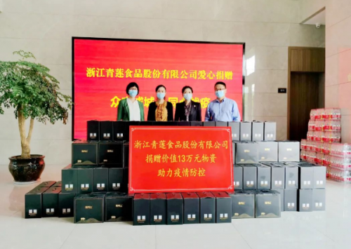 暖心！海鹽這家企業(yè)向抗疫一線人員捐贈(zèng)13萬元物資！