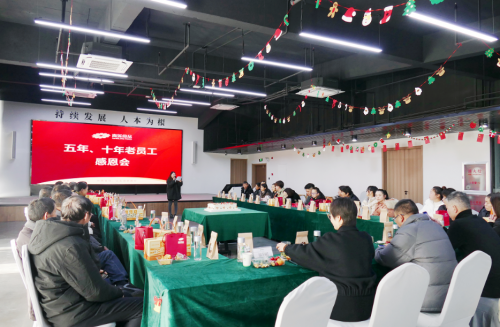 五年&十年老員工感恩會(huì)
