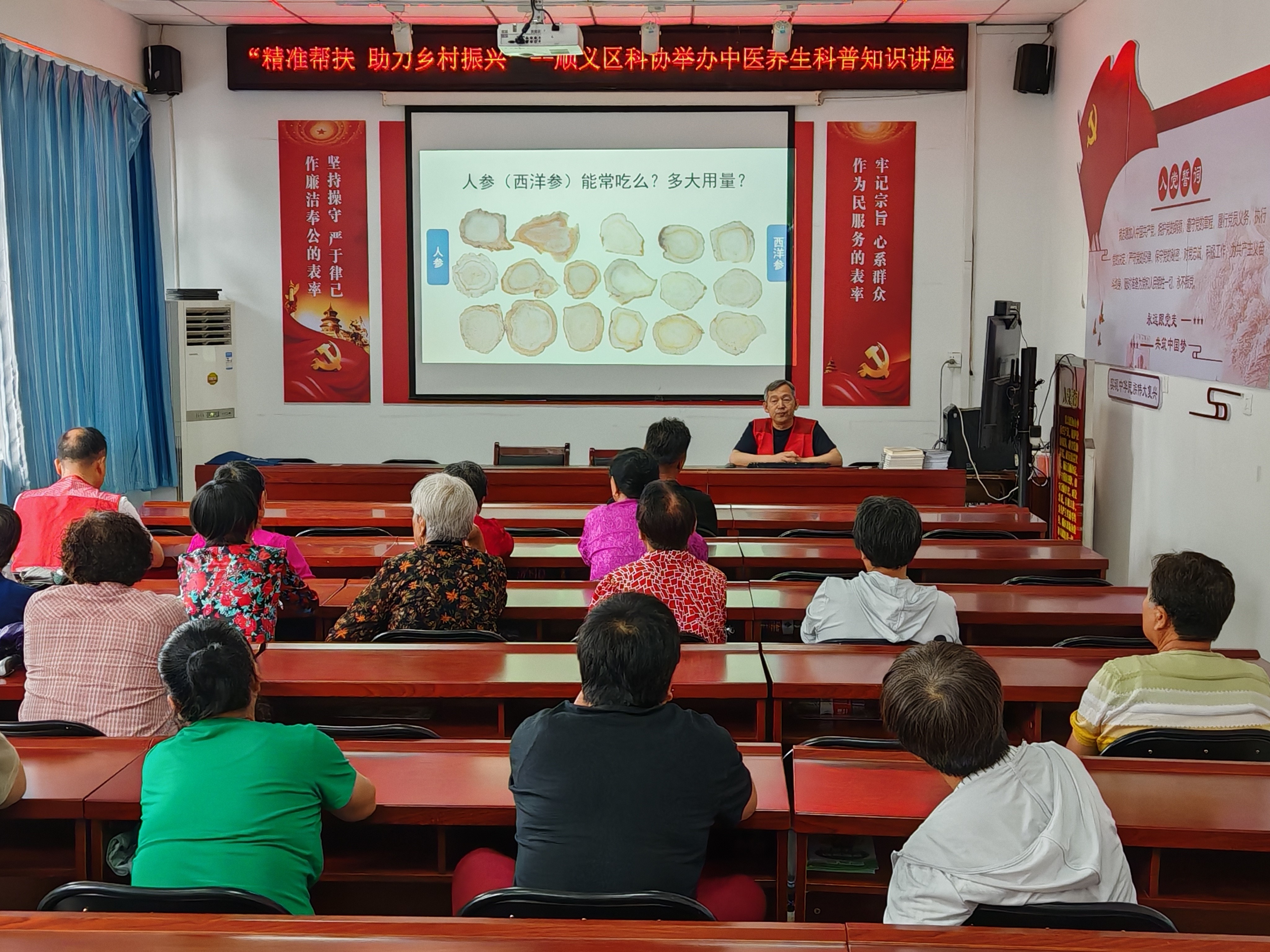 北京康仁堂藥業(yè)有限公司黨支部到焦莊戶村開展中醫(yī)養(yǎng)生科普知識講座