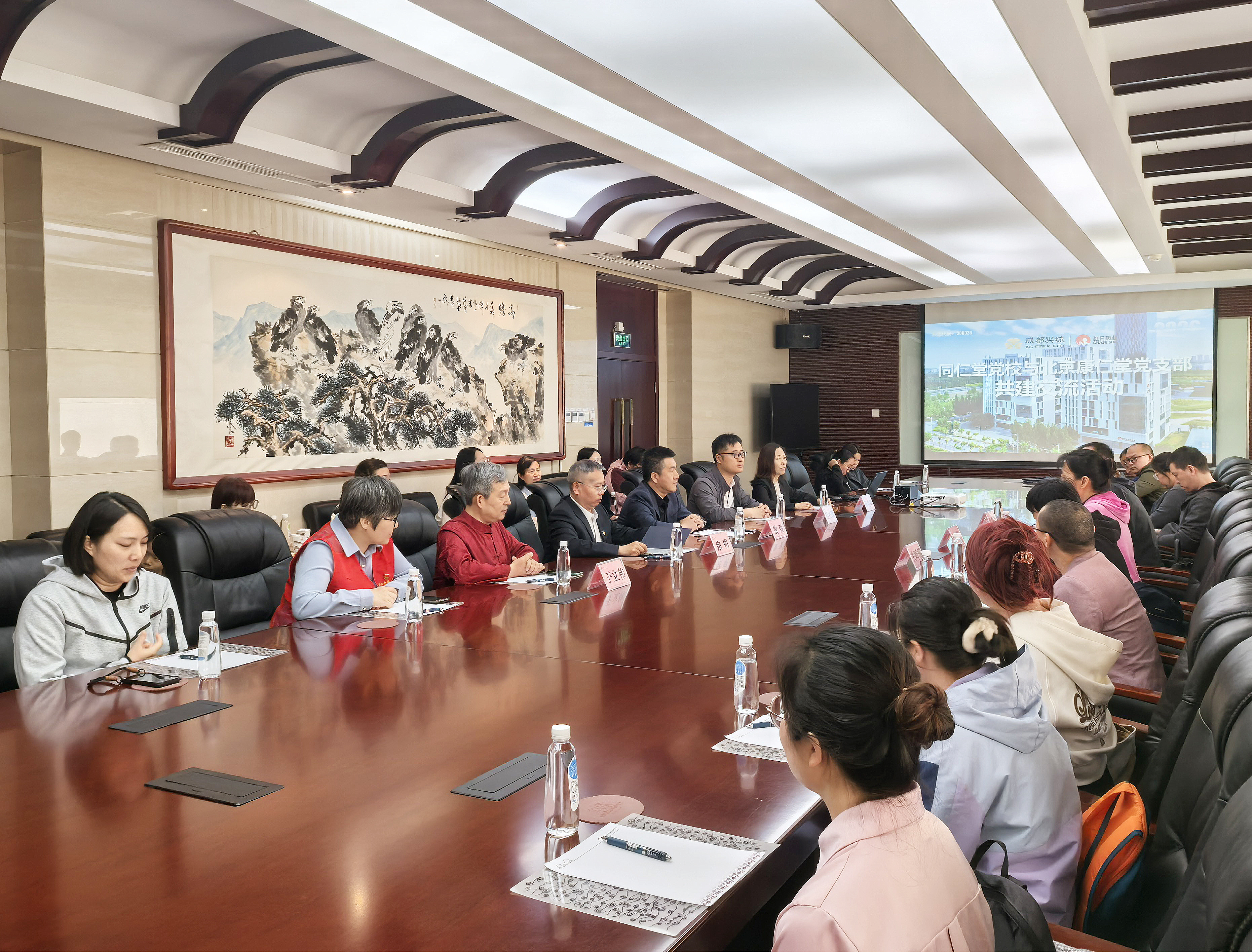 北京康仁堂藥業有限公司黨支部與北京同仁堂黨校教學黨支部聯合開展主題黨日活動